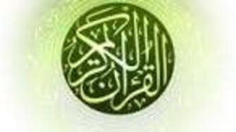 سعودی عرب:معذور حفاظ قرآن کے لیے اسمارٹ ایپلیکیشن تیار