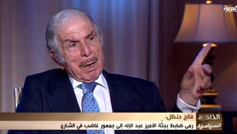 ‘Horrendous killing’ of monarchs ended Iraqi politics, says ex-Royal Guard