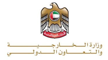 وزارة الخارجية والتعاون الدولي الإماراتية
