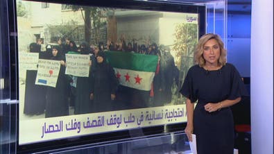 #أنا_أرى وقفة احتجاجية نسائية في حلب لوقف القصف وفك الحصار