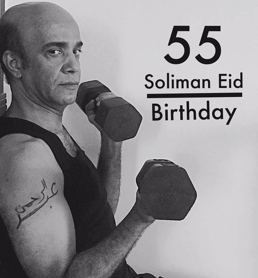 سليمان عيد