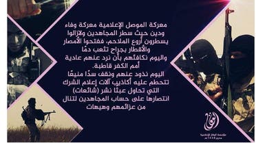 ISIS regained access to these accounts after a large campaign waged by companies providing internet services to ban all extremist accounts. (Credit: ISIS Propaganda)