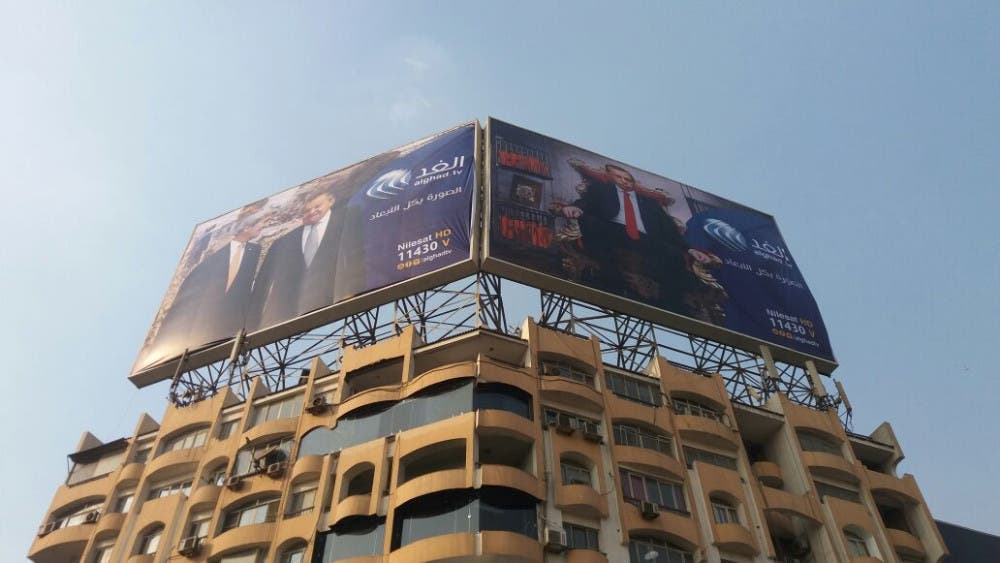 اعلانات فضائية الغد في الشوارع المصرية