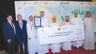 Largest rubber-stamped image in KSA gains Guinness World Record