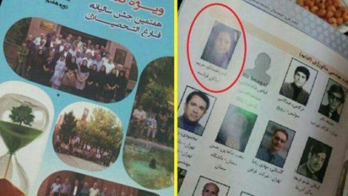 صورة مريم رجوي على مجلة جامعة شريف عندما كانت طالبة في نفس الجامعة