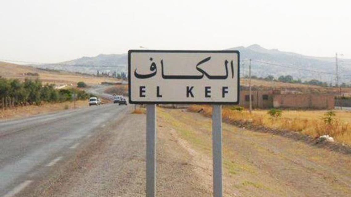 الكاف تونس
