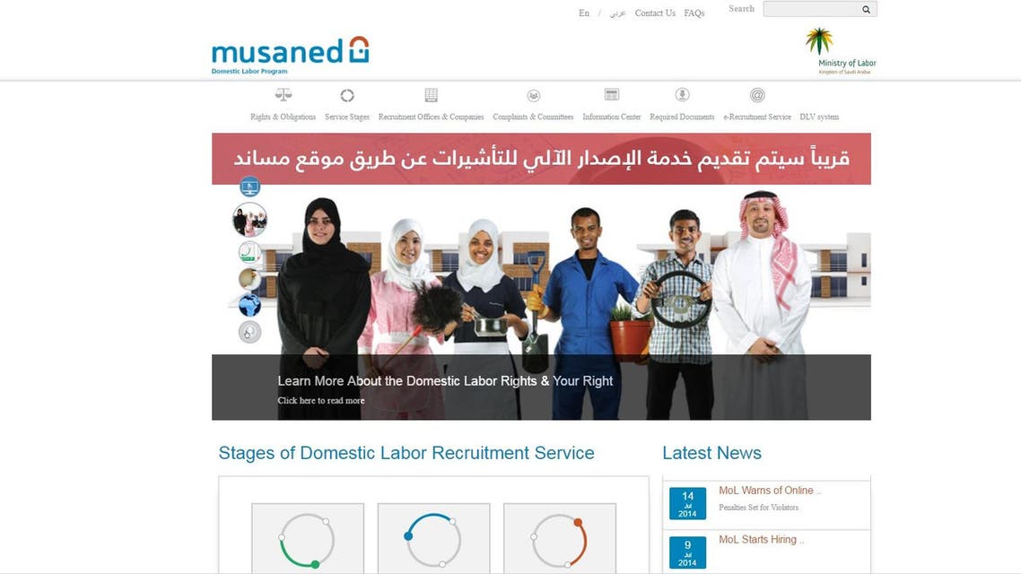 musaned screengrab