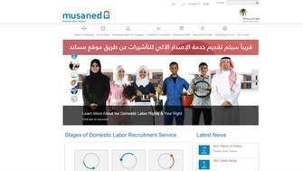 126 Saudi recruitment offices stopped from recruiting from eight countries