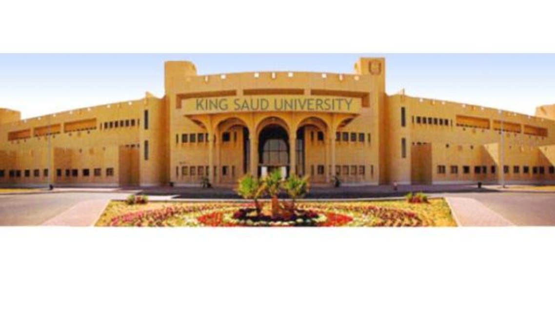 King Saud University 