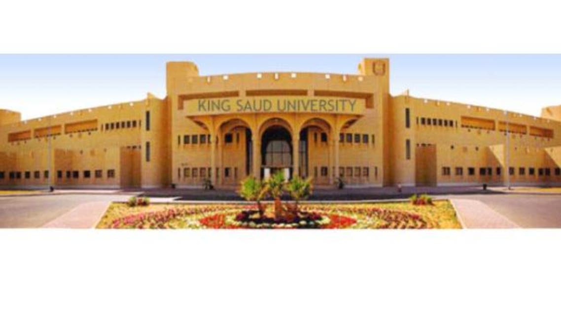 King Saud University