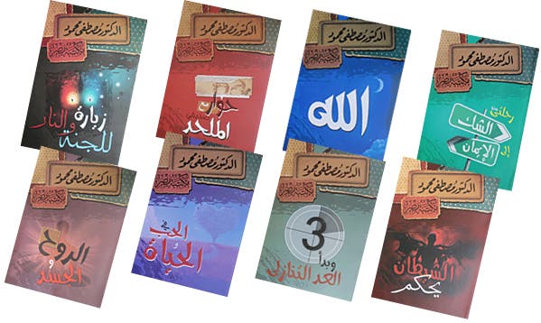 مجموعة كتب للمفكر الراحل