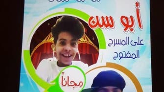 Is infamous Saudi comedian Abu Sin making a comeback?