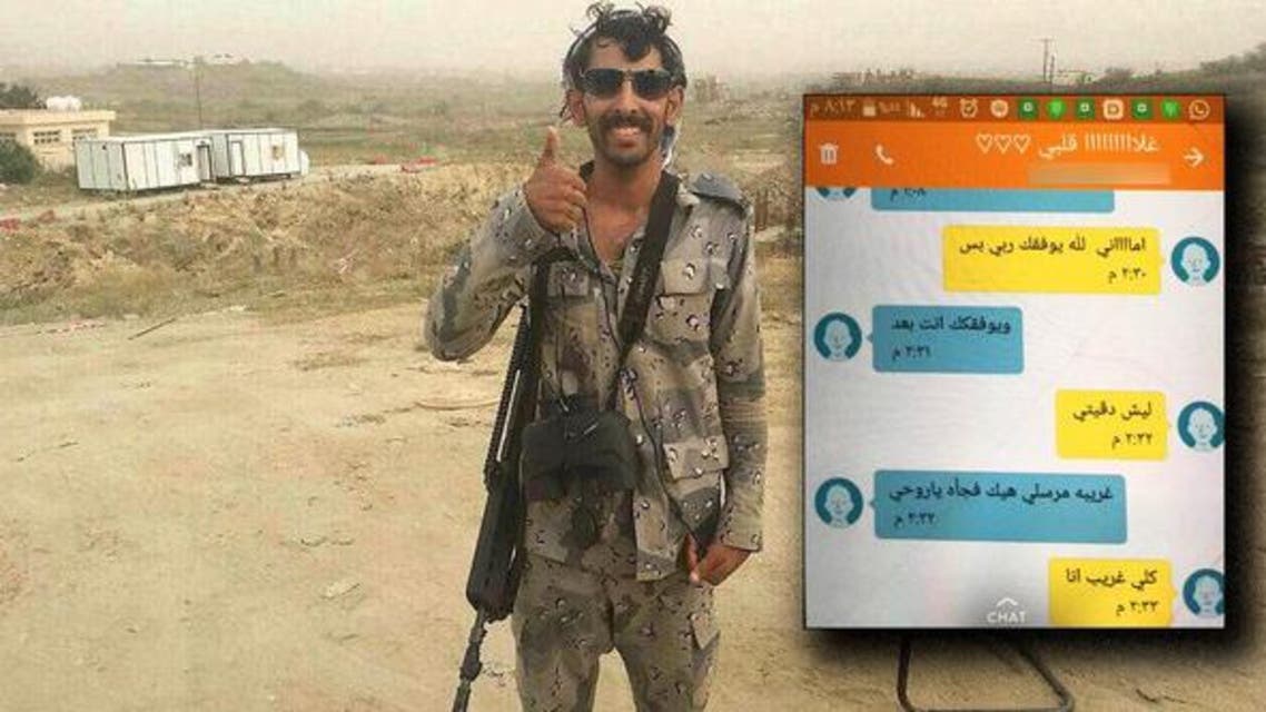 هذه رسالة جندي سعودي لعروسه قبيل استشهاده بلحظات