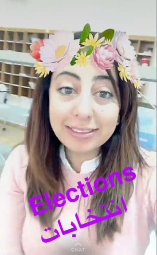 Zeina rehani snapchat AA Lifestyle