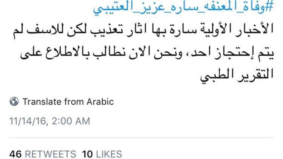 سارة انتحار