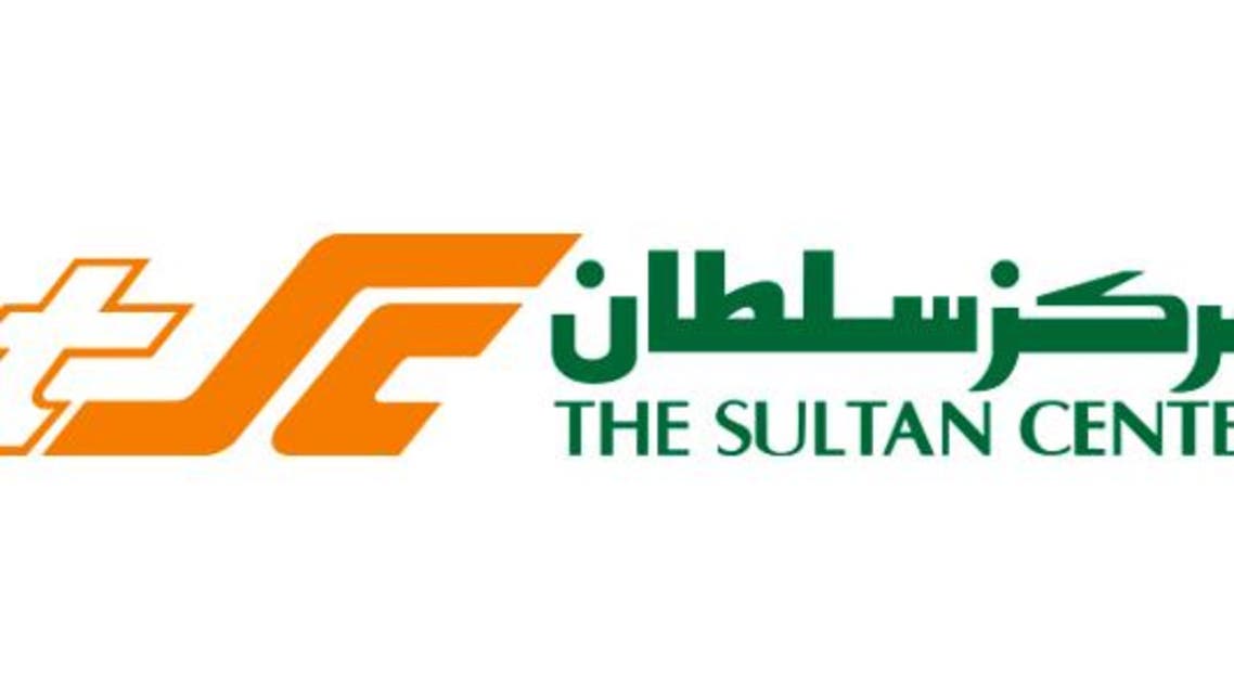 مركز سلطان