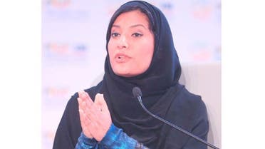 Princess Reema Bint Bandar Bin Sultan (Saudi Gazette)