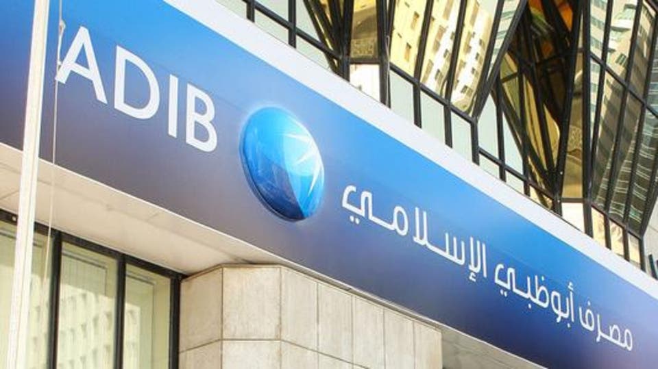 استقالة الرئيس التنفيذي لمصرف أبوظبي الإسلامي