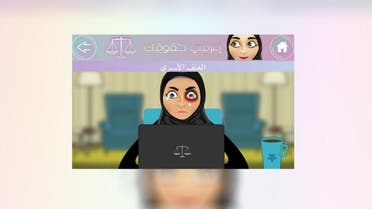 saudi lawyer app