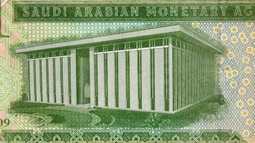 Saudi Arabian Monetary Agency shutterstock