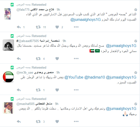 تغريدات الشاعر