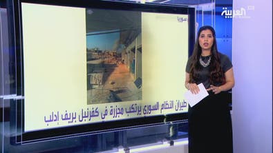 #أنا_أرى طائرات النظام ترتكب مجزرة إثر قصف سوق في معرة النعمان بإدلب