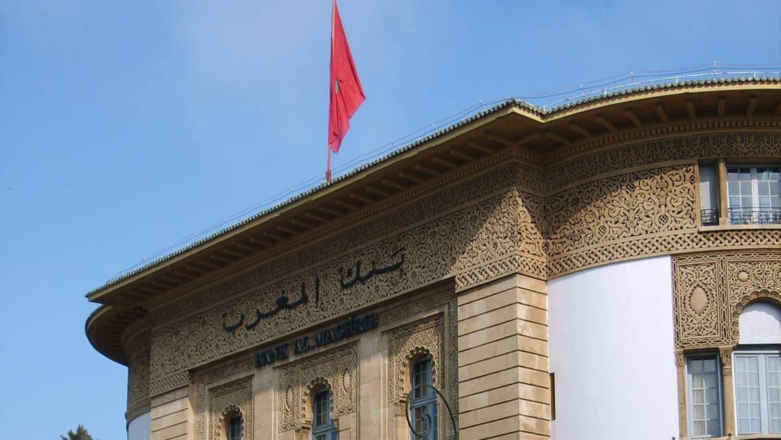 بنك المغرب - المركزي المغربي
