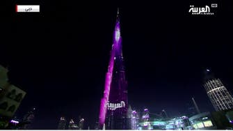 Video: Dubai’s Burj Khalifa lights up in Al Arabiya’s colors
