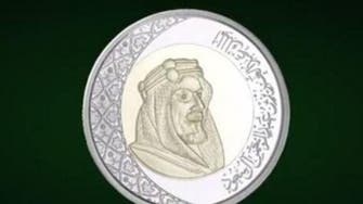 Why Saudi Arabia stopped issuing one riyal notes