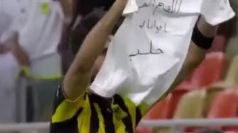 VIDEO: How did the Kuwaiti footballer show solidarity with Aleppo?
