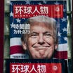 Trump and China: From trade disputes to military escalation