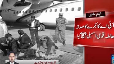 Pakistan's embattled national carrier has been widely mocked for sacrificing a goat next to a plane to ward off bad luck. (Screenshot: 24 News)