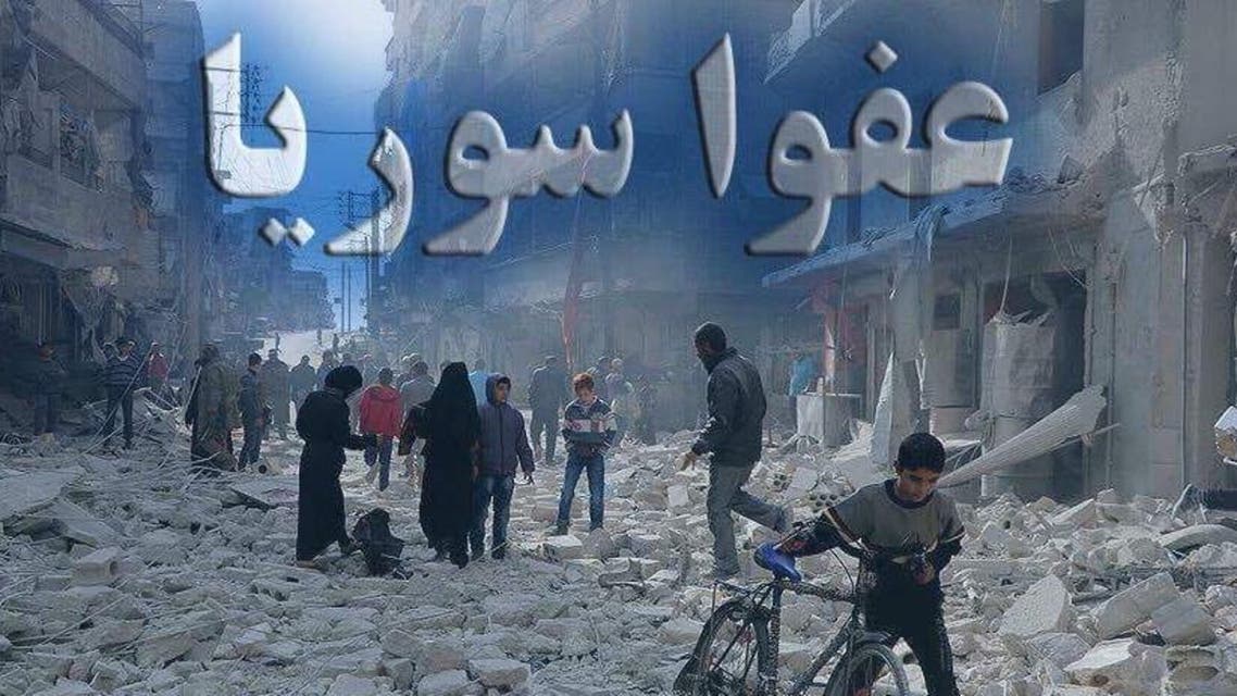 عفوا سوريا إيران