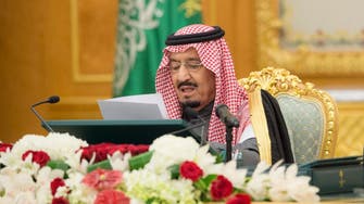 سعودی عرب میں اسٹیٹ سیکیورٹی پریزیڈنسی کے قیام کا حکم