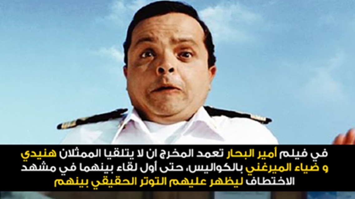 أمير البحار