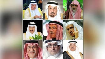 The fate of the exempted ministers from the Saudi government