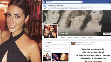 Rita Chami had lost her mother to cancer four months ago. (Facebook)