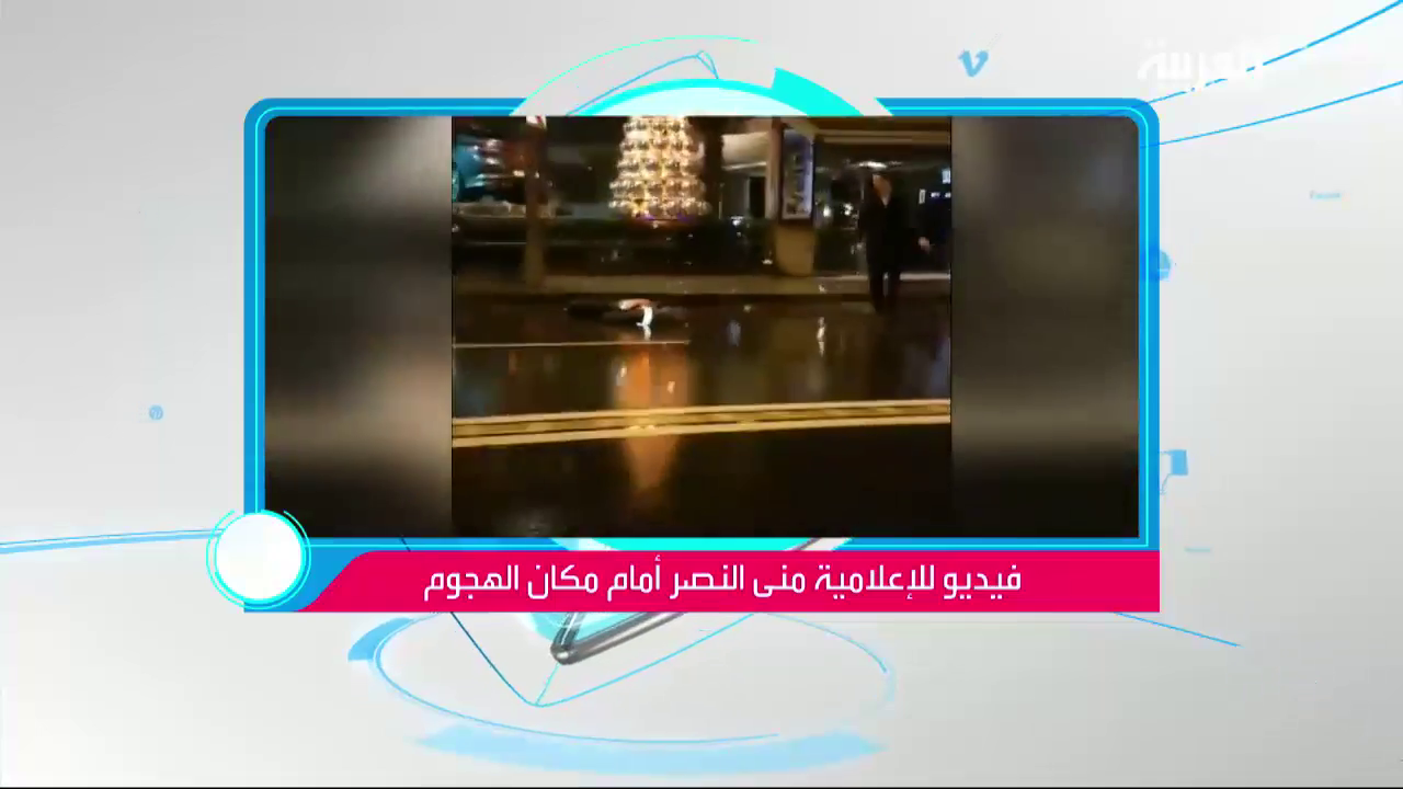 Saudi journalist Mona al-Naser captured footage of the Istanbul attack's aftermath, this photo showing a dead man lying in front of the restaurant. (Mona al-Naser)