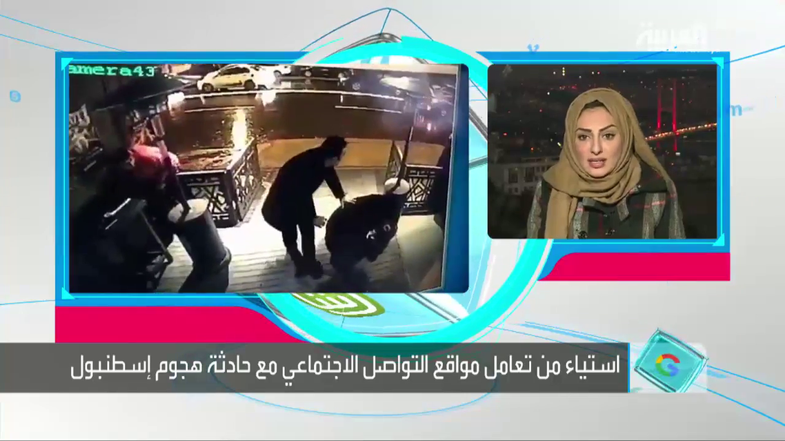 Mona al-Naser was at a restaurant on the other side of the road where Reina restaurant was located when she initially heard two gunshots. (Al Arabiya)