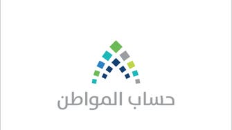 "حساب المواطن" السعودي يودع 2.6 مليار ريال لمستفيدي يناير 