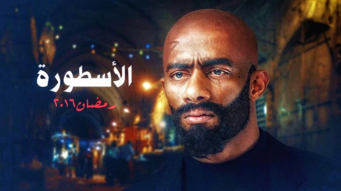 legend