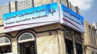 ميليشيات الحوثي تمنع الدواء عن الصحافيين المختطفين