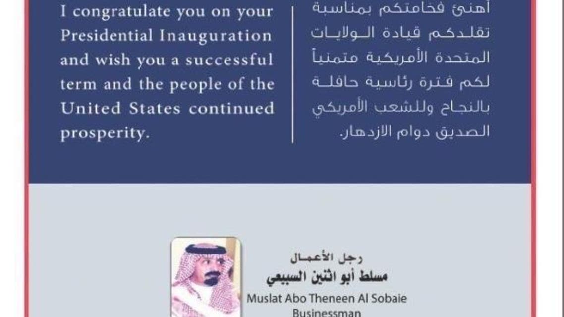 مسلط السبيعي