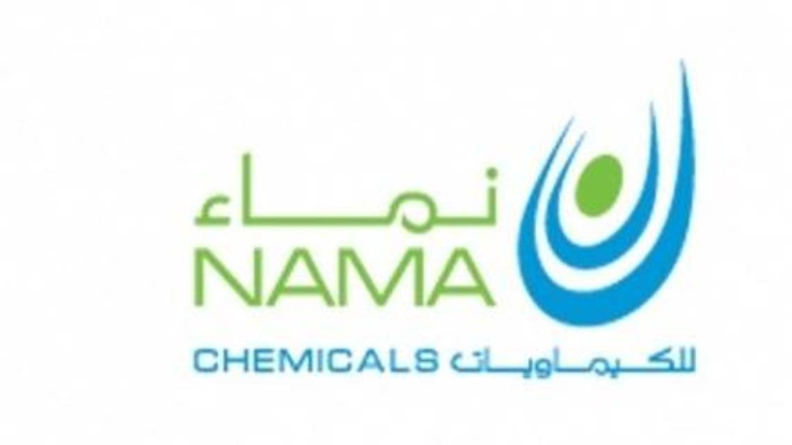 نماء للكيماويات