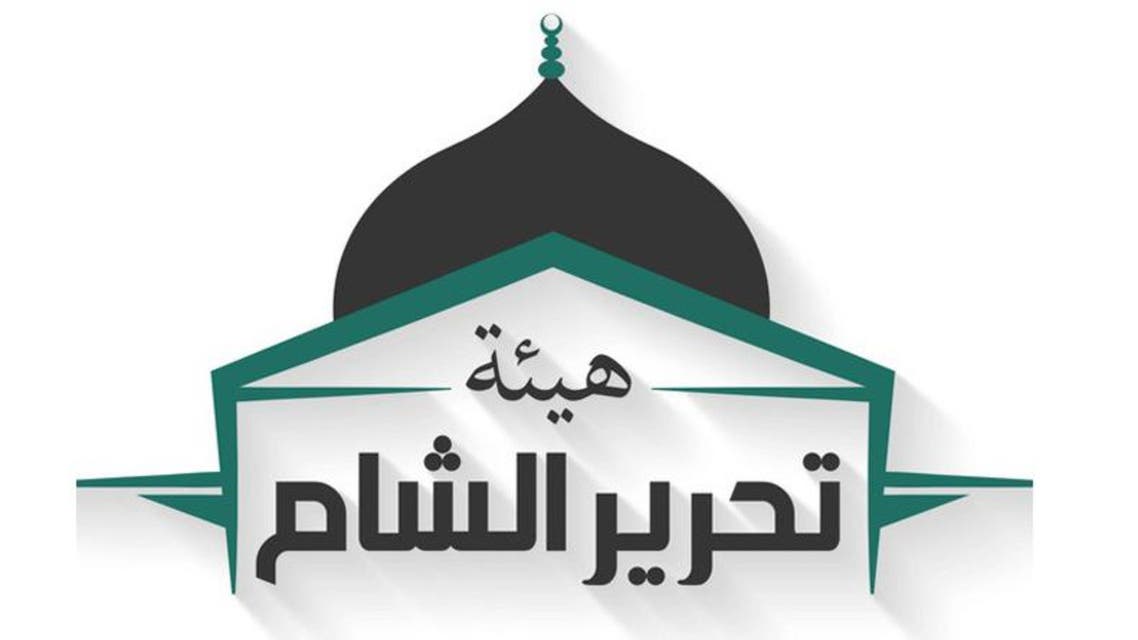 هيئة تحرير الشام
