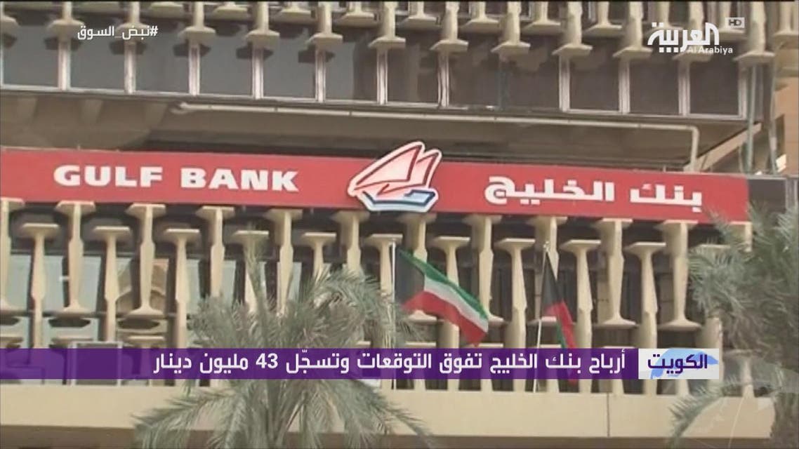 THUMBNAIL_ بنك الخليج