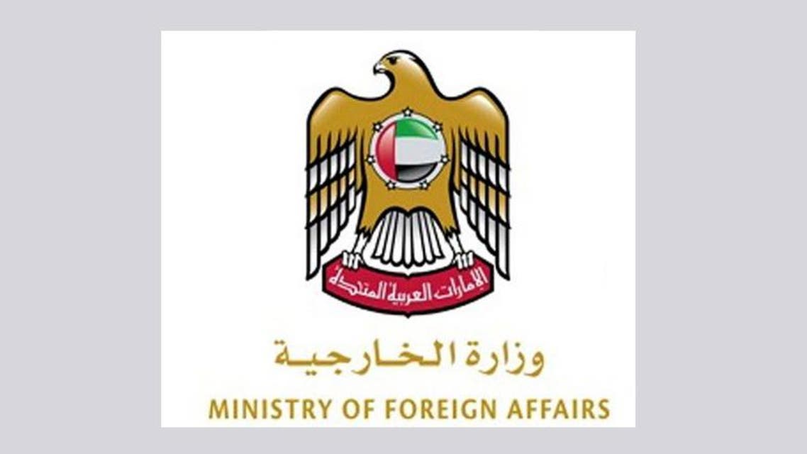 الخارجية الإماراتية