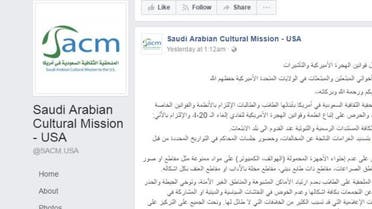 saudi mission statement