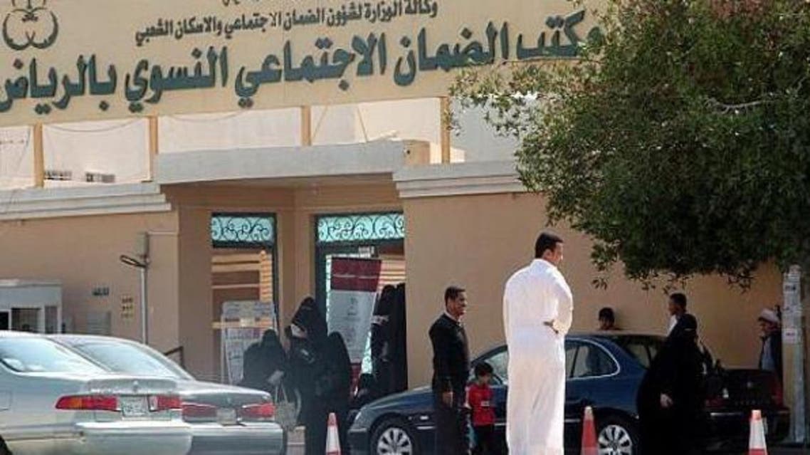 الضمان الاجتماعي السعودية