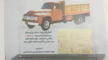 According to the collector, the truck is rare and there are no spare parts for it in Saudi Arabia. (Supplied)